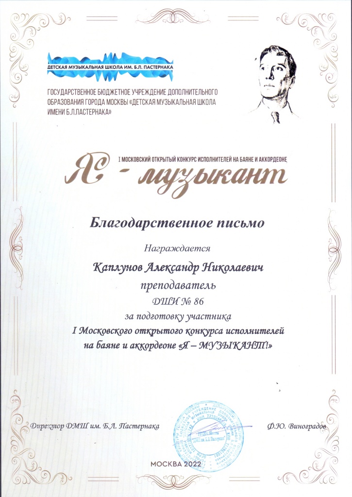 Каплунов Александр Николаевич.jpg