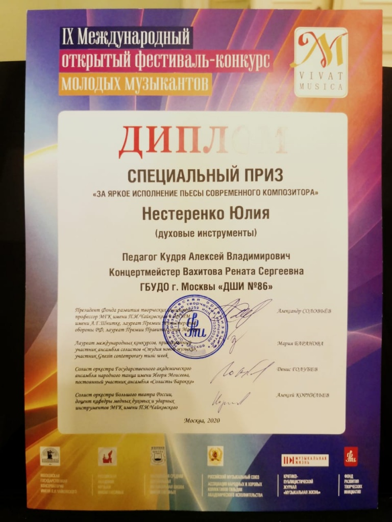 Диплом.jpeg