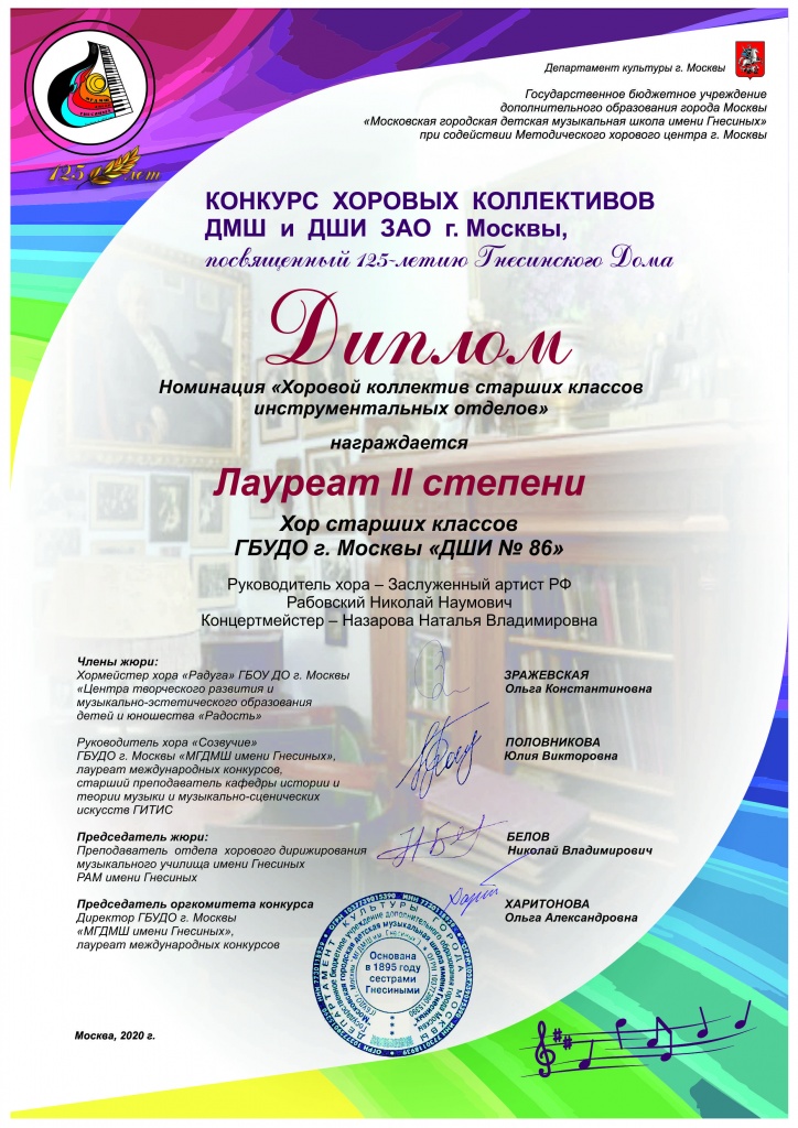 диплом-2-ст-86.jpg