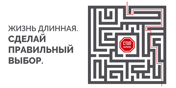 БОРЬБА С НАРКОМАНИЕЙ И НАРКОТОРГОВЛЕЙ – ОБЩЕЕ ДЕЛО ЭТО ТВОЙ ГОРОД